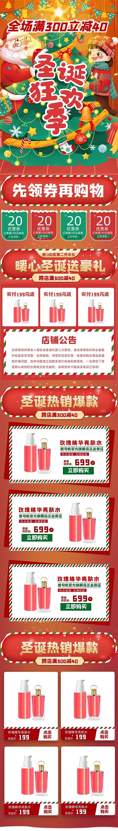 红色圣诞节圣诞树手机端首页