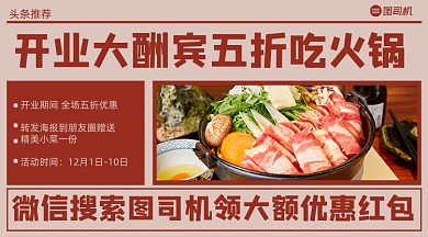 活动开业大酬宾简约清新手机横图