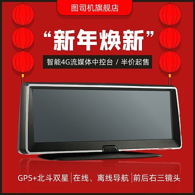 新年焕新汽车用品中控台手绘主图直通车