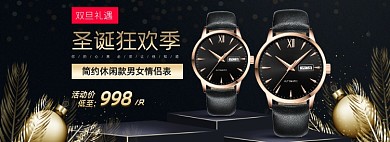 圣诞狂欢季情侣手表配饰海报banner