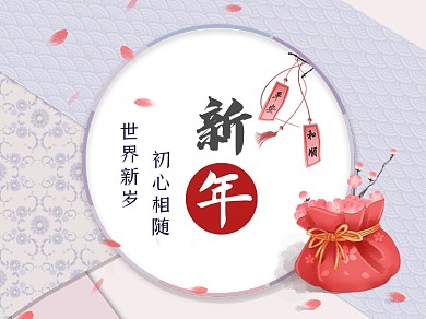文艺清新新年牛年祝福横版配图