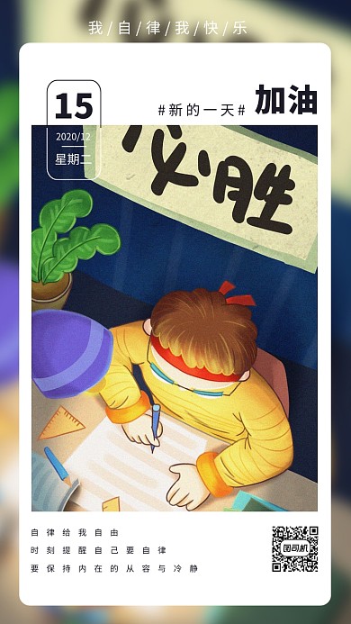 夜晚努力学习的学生卡通插画日签