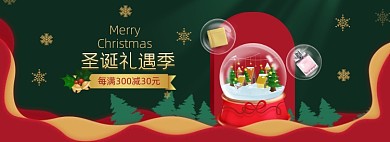 圣诞节美妆护肤品香水卡通海报banner