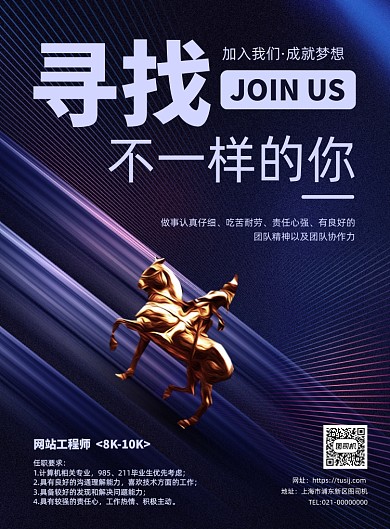 招聘创意大气质感印刷海报