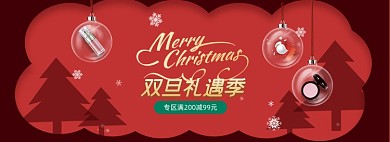 双旦圣诞元旦化妆美容美妆促销海报banner