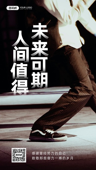 舞蹈摄影时尚文案日签手机海报