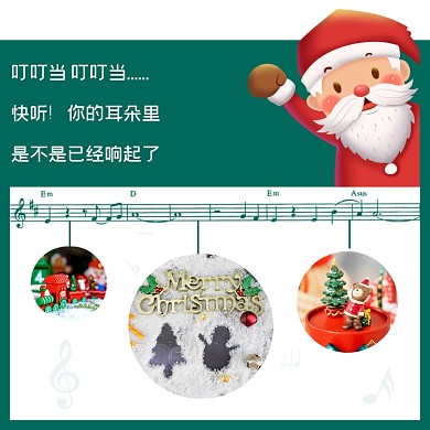 红绿圣诞节圣诞老人方形配图