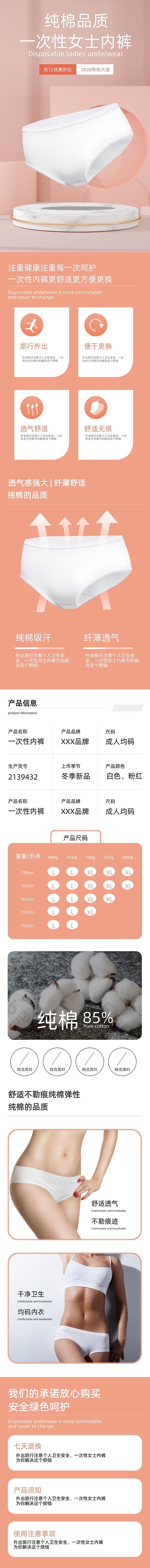 内裤冬季新品女装内衣纯棉详情页