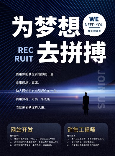 招聘创意质感纹理印刷海报