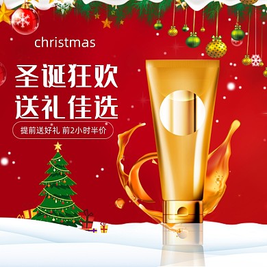 红色圣诞节狂欢活动通用主图