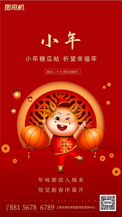 小年卡通节日手机海报