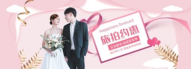 情人节婚庆服务婚纱照海报banner