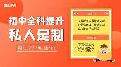 初中全科提升班招生卡通小男孩手机横图