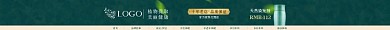 美发染发用品国潮国货店招