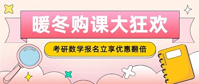 考研数学必背知识点卡通公众号首图