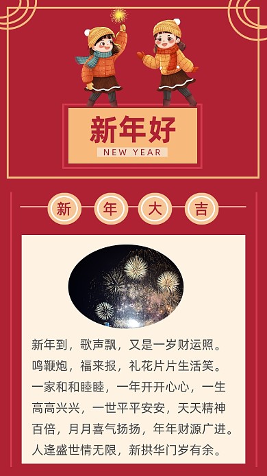 红色简约牛年春节新年好文章配图