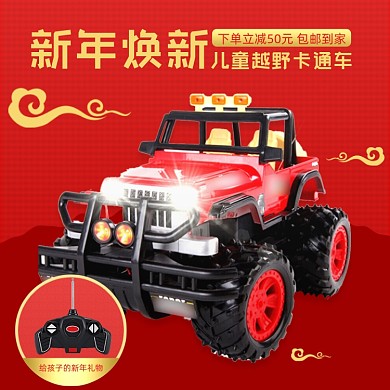 新年焕新母婴亲子玩具主图直通车