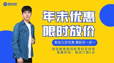 年末服装优惠清新扁平手机横图