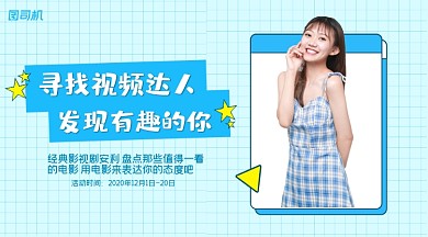 招聘主播蓝色连衣裙女孩手机横图