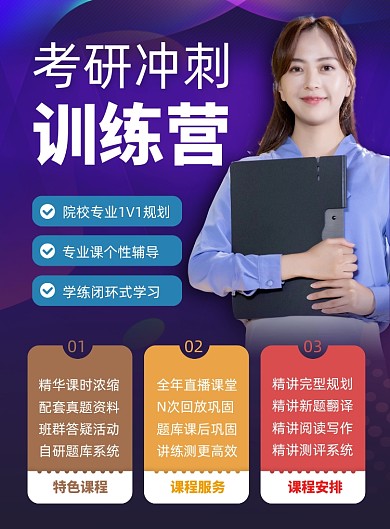 考研训练创意简约印刷海报
