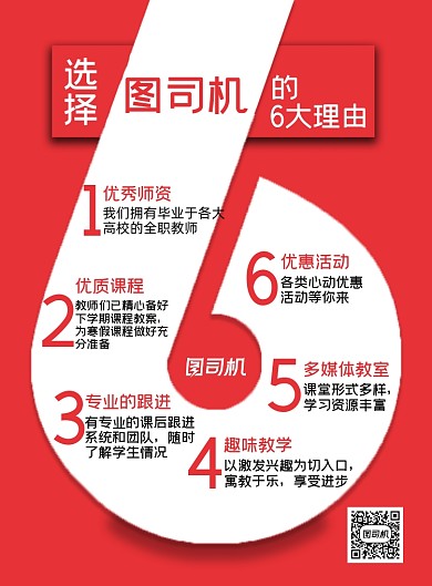 培训浅红色简约教育海报
