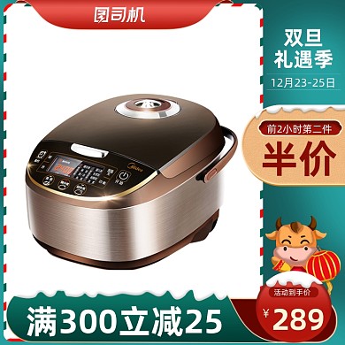 圣诞元旦礼遇狂欢购数码家电主图