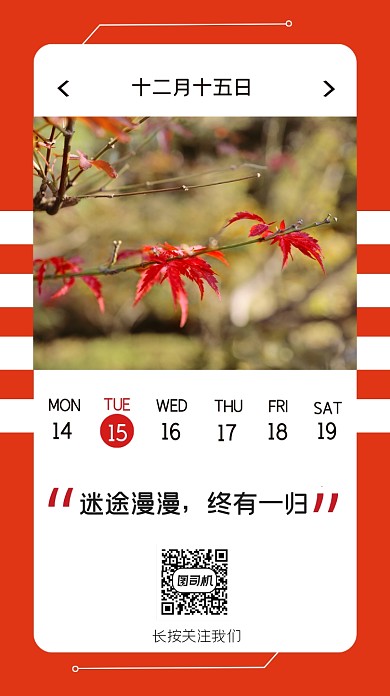 日签文艺风手机海报