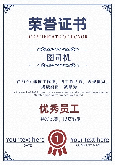 优秀员工奖状文艺花边边框清新荣誉证书