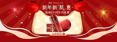 2021新年伊始元旦新年狂欢促销全屏海报