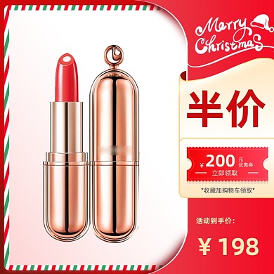 圣诞节时尚简约美妆个护化妆品口红主图