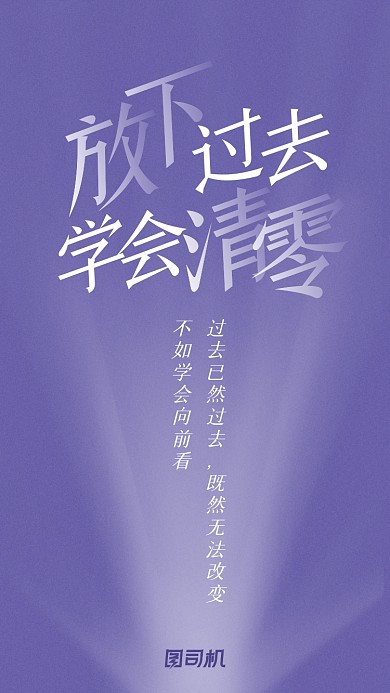 早安励志紫色简约系列日签手机海报