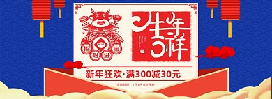 牛年大吉新年狂欢春节蓝色剪纸全屏海报banner