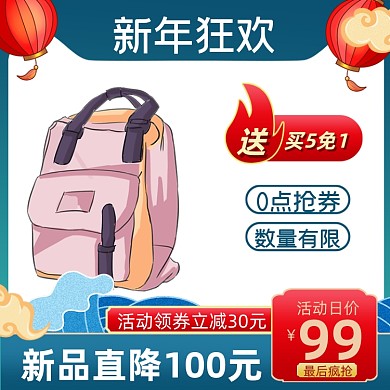 新年国潮风狂欢促销通用主图