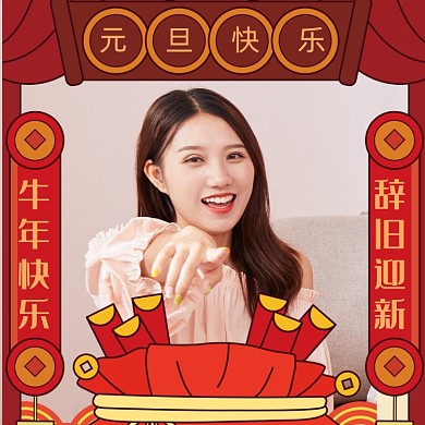 红色醒目元旦快乐头像淘宝微信头像