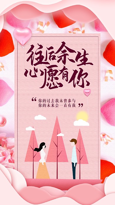 新年新目标手账风宣传手机海报