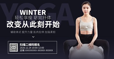 瑜伽课程普拉提健身塑形开课海报
