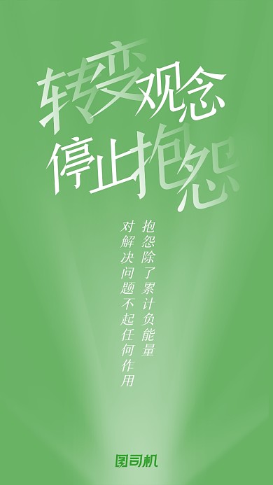 早安励志青色简约系列日签手机海报