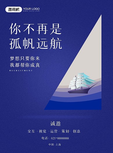 招聘创意设计人才视觉创意印刷海报