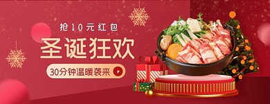 圣诞节外卖小火锅麻辣烫砂锅美团店招