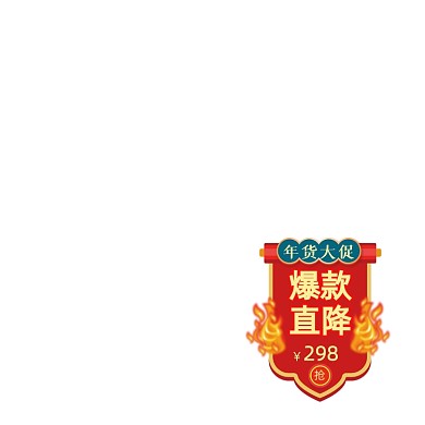 年货节锦旗红色喜庆年货大促主图图标