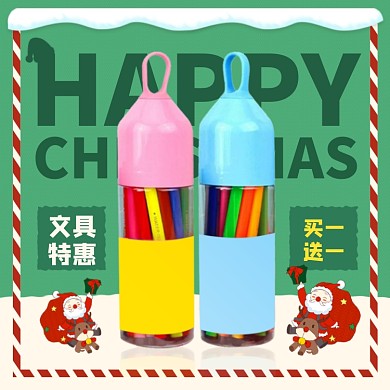 圣诞节文具水彩笔画画工具主图直通车