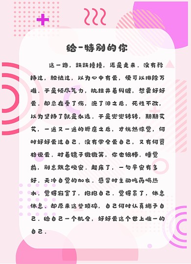 情书粉色浪漫卡通520告白信纸
