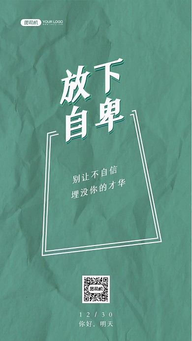 早安励志蓝绿色纸质感系列日签手机海报