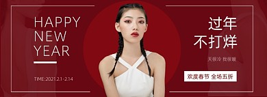 过年不打烊运动健身装备海报banner