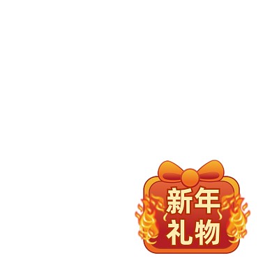 元旦春节橙红色喜庆新年礼物主图图标