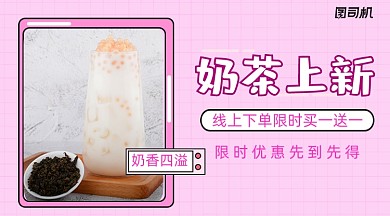 奶茶暖冬热饮简约清新广告banner