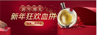 红色喜庆风2021新年狂欢血拼美妆香水全屏海报banner