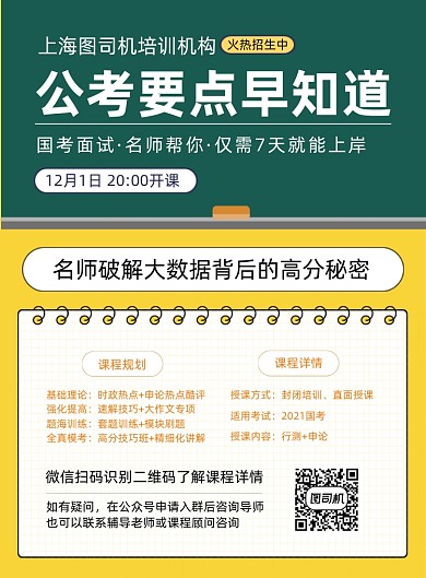 公考知识培训简约风印刷海报
