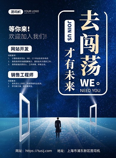 招聘创意简约大气印刷海报