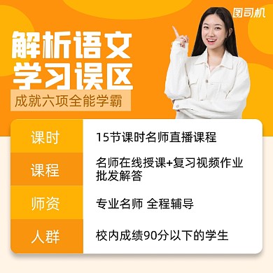 教育语文习题纠错班卡通几何手机方图